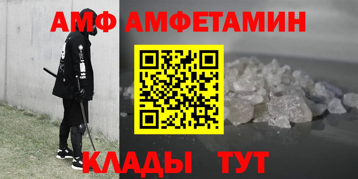 Амфетамин 97%  АМФ  Вичуга  Вход с VPN 
