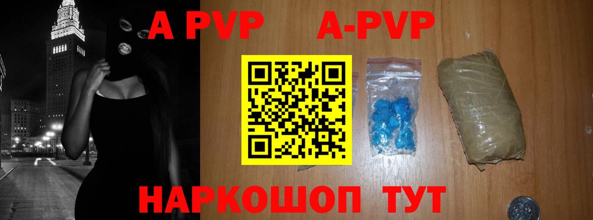 Alpha PVP кристаллы Вичуга