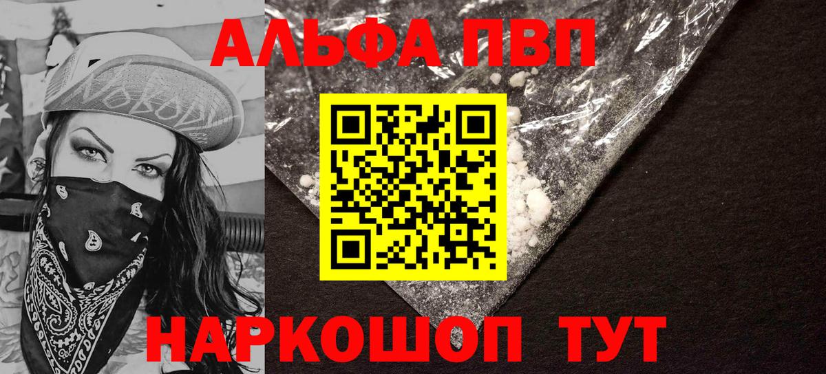 цены   Вход с VPN  A-PVP СК  Alpha PVP СК КРИС  Вичуга  Альфа ПВП VHQ 