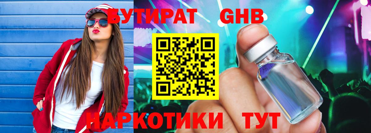 Бутират BDO 33% Вичуга