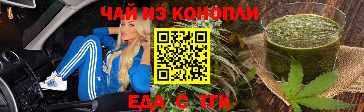 Вичуга  Печенье с ТГК марихуана  Вход с VPN 