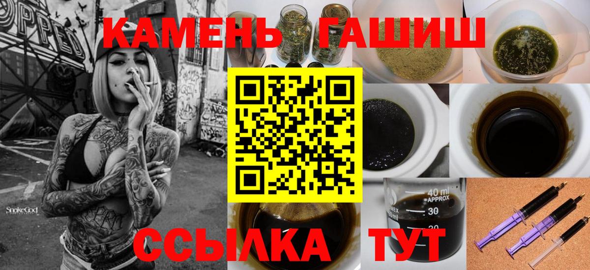 Гашиш Ice-O-Lator  Вход с VPN  Вичуга  ГАШИШ хэш 