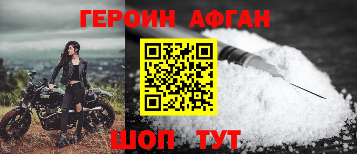 ГЕРОИН гречка  ГЕРОИН  Вичуга  Вход с VPN 