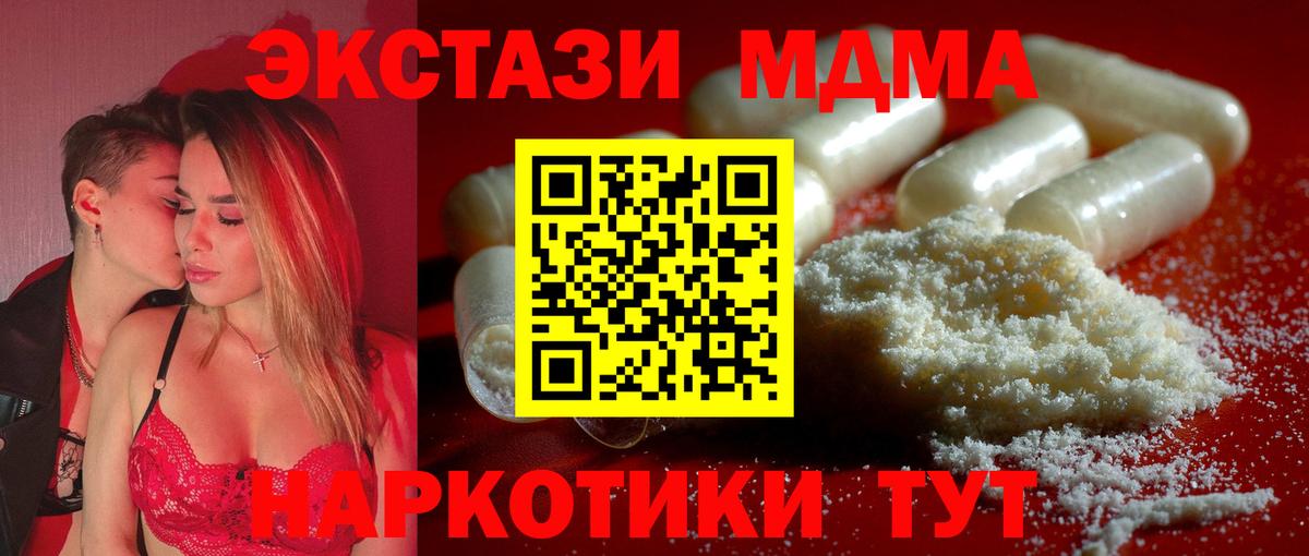 МДМА Molly  Вход с VPN  Вичуга  MDMA  MDMA кристаллы 