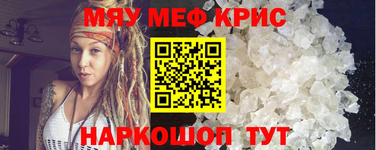МЯУ-МЯУ VHQ  Мефедрон  Вичуга  Меф  Вход с VPN  МЯУ-МЯУ кристаллы 