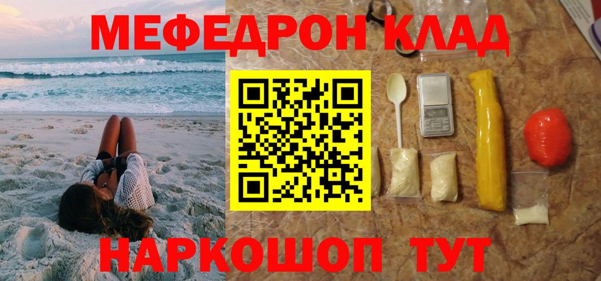 МЕФ кристаллы Вичуга