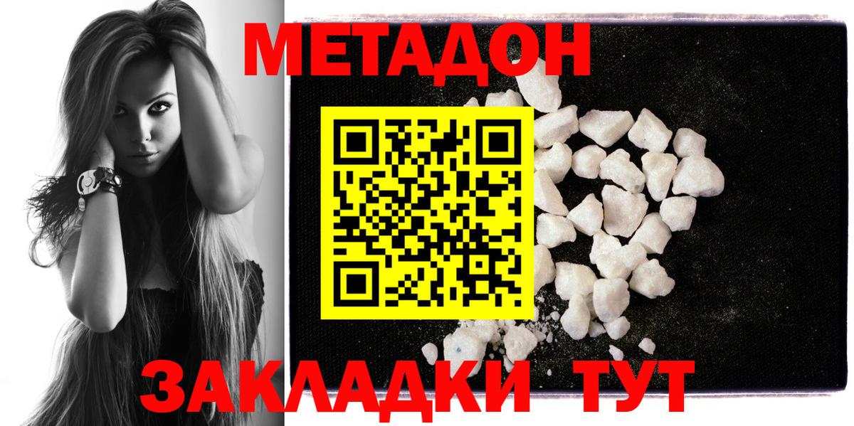 площадка телеграм  МЕТАДОН VHQ  Вход с VPN  Вичуга 