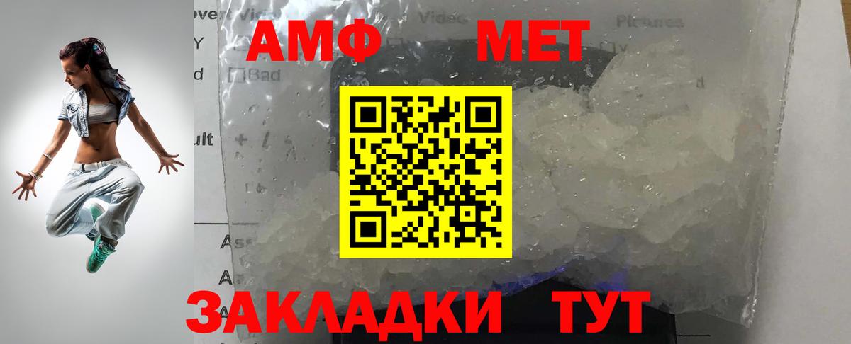 МЕТАМФЕТАМИН мет  Вход с VPN  Вичуга 