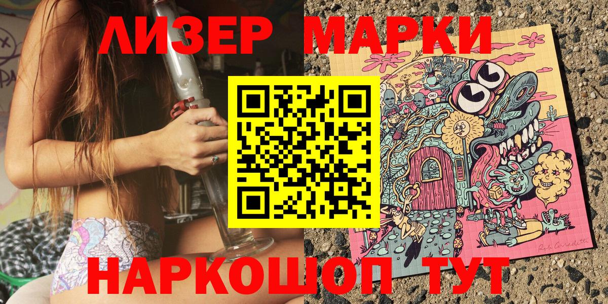 Вичуга  Марки 25I-NBOMe 1500мкг  Марки 25I-NBOMe  Вход с VPN 