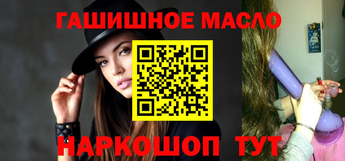 Дистиллят ТГК THC oil Вичуга