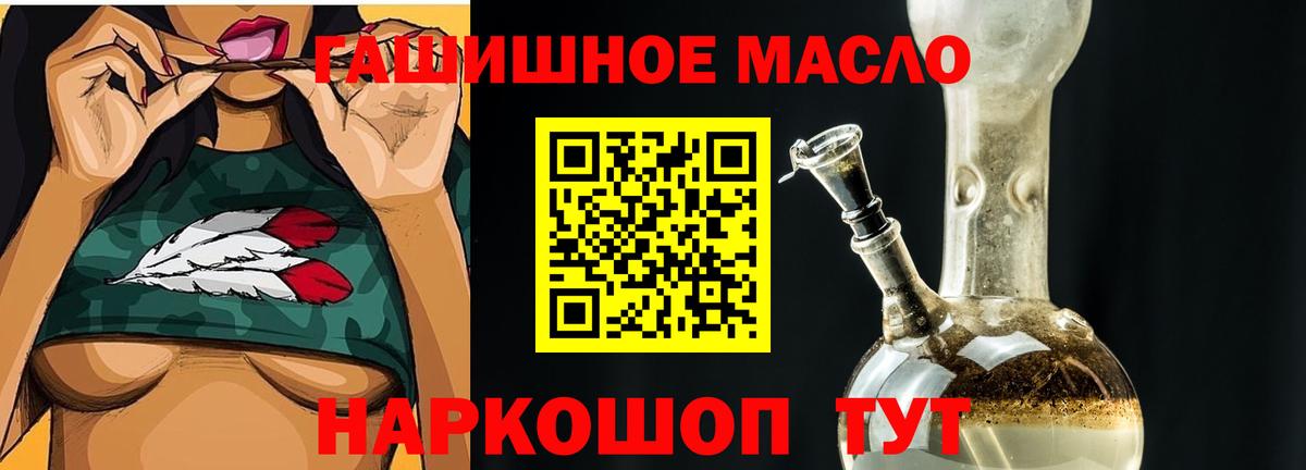 Дистиллят ТГК THC oil  Вход с VPN  Вичуга 